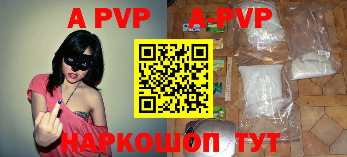 A-PVP крисы CK  Вход с VPN  Кропоткин  Alpha PVP  Alfa_PVP крисы CK  Альфа ПВП Соль 