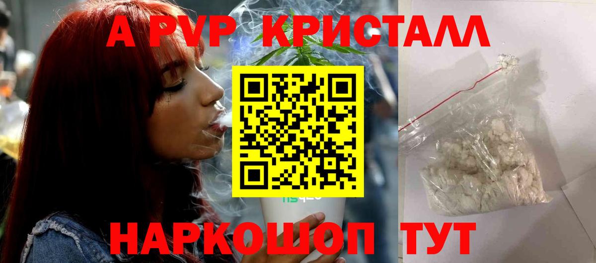 А ПВП СК КРИС Кропоткин