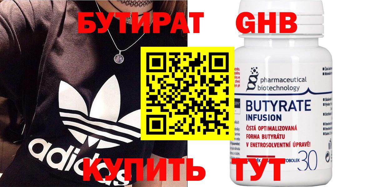 Кропоткин  БУТИРАТ  Вход с VPN  БУТИРАТ 1.4BDO 