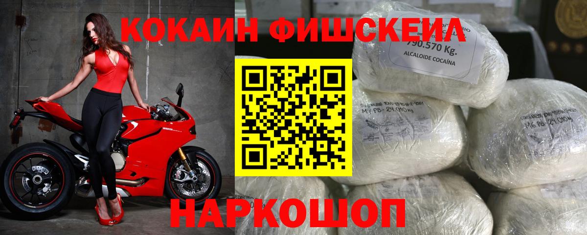 Кропоткин  COCAIN Колумбийский  Кокаин Боливия  Вход с VPN 