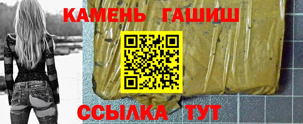 ГАШ  хочу наркоту  Кропоткин  Вход с VPN  ГАШ 40% ТГК  ГАШ hashish 
