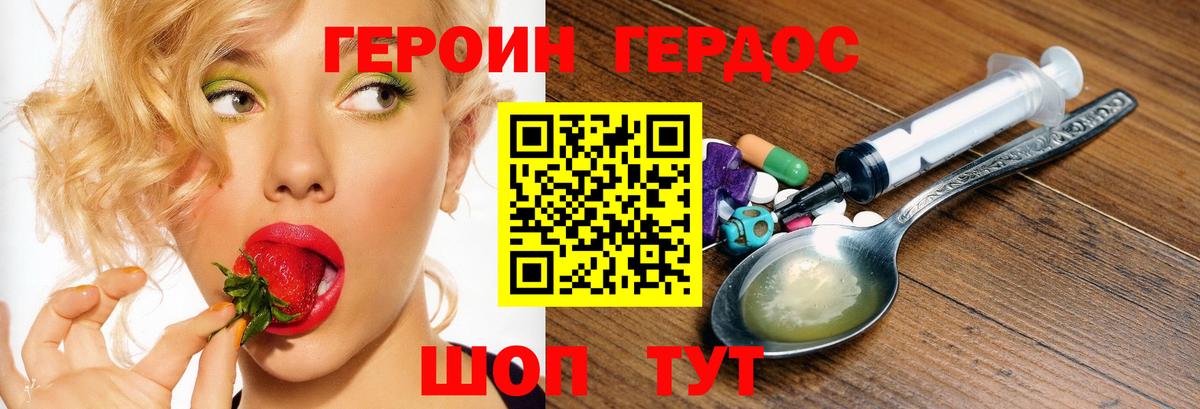 Кропоткин  ГЕРОИН хмурый  Вход с VPN 