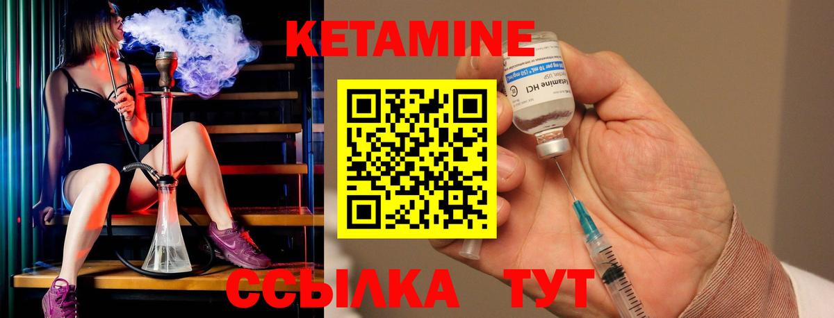 Кропоткин  Кетамин ketamine  Вход с VPN 