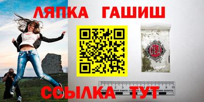 синтетический гашиш Анапа