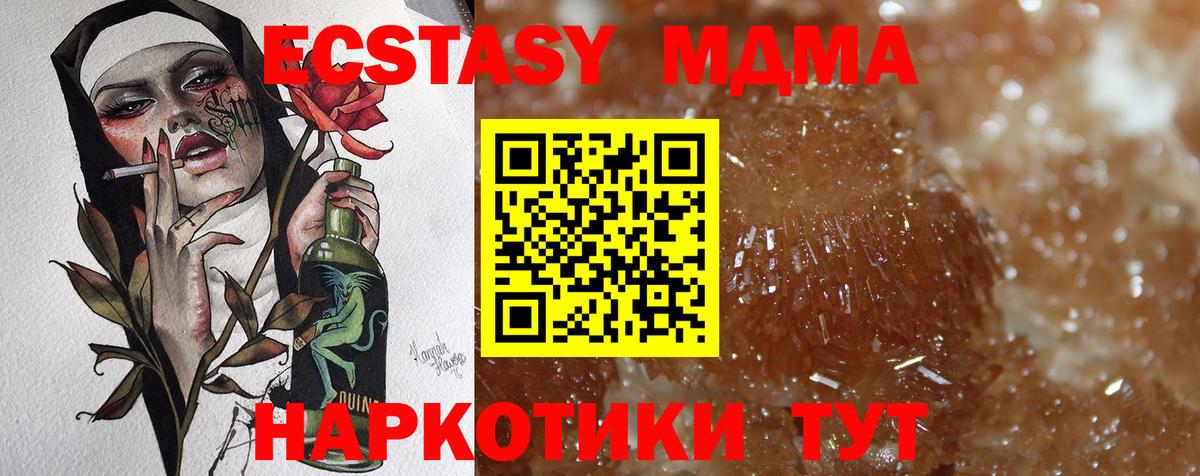 MDMA crystal Кропоткин