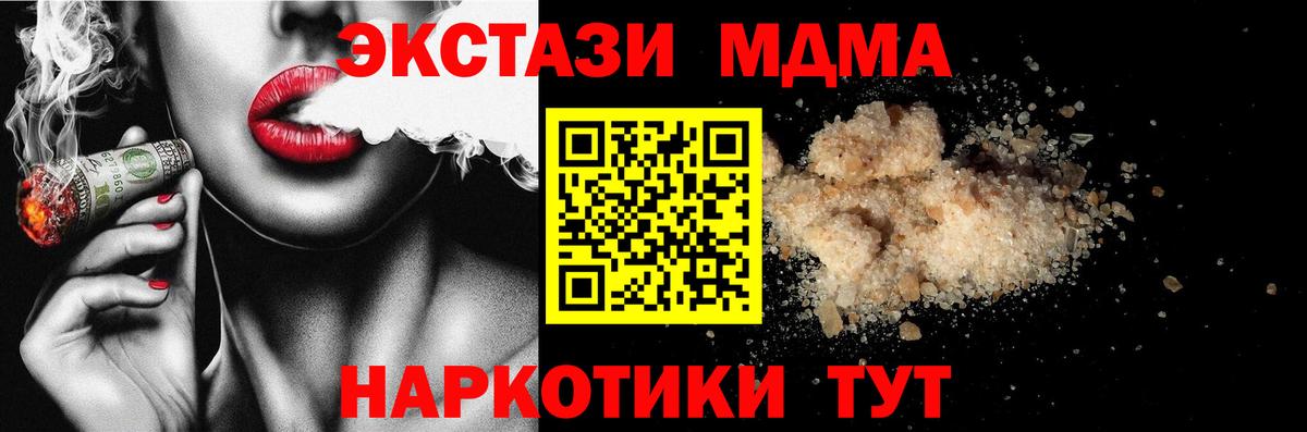 MDMA  Вход с VPN  Кропоткин  МДМА crystal 