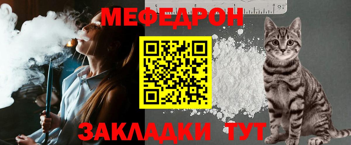 МЯУ-МЯУ  Вход с VPN  Мефедрон VHQ  Кропоткин  Мефедрон VHQ 
