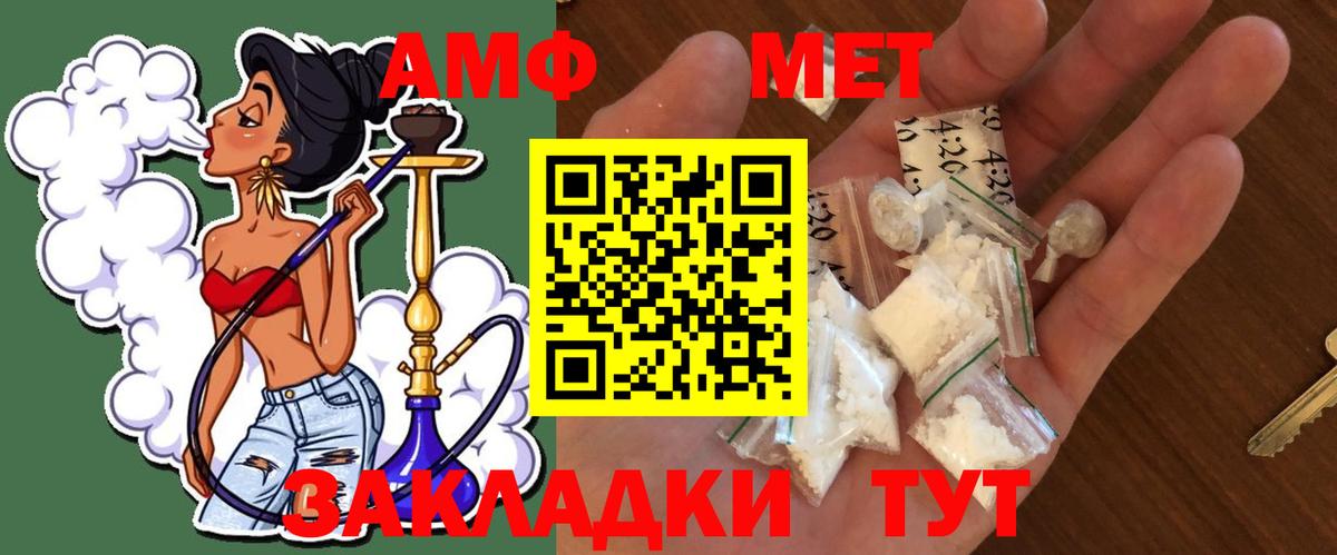 Первитин Methamphetamine Кропоткин