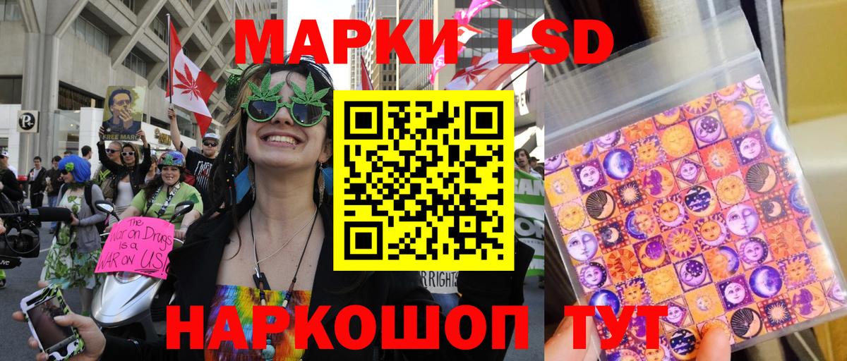 Марки N-bome 1,8мг Кропоткин
