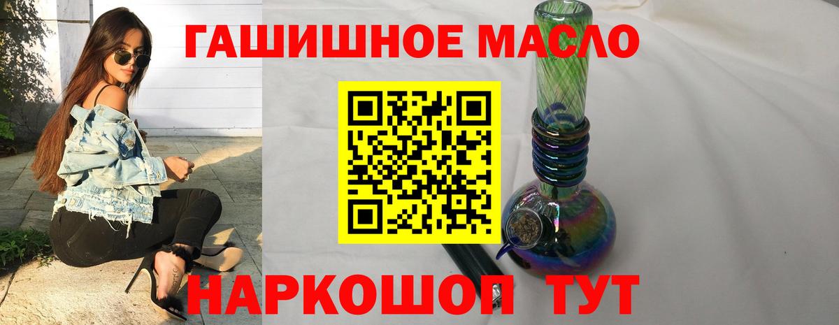 Кропоткин  Дистиллят ТГК концентрат  Вход с VPN  Дистиллят ТГК Wax 