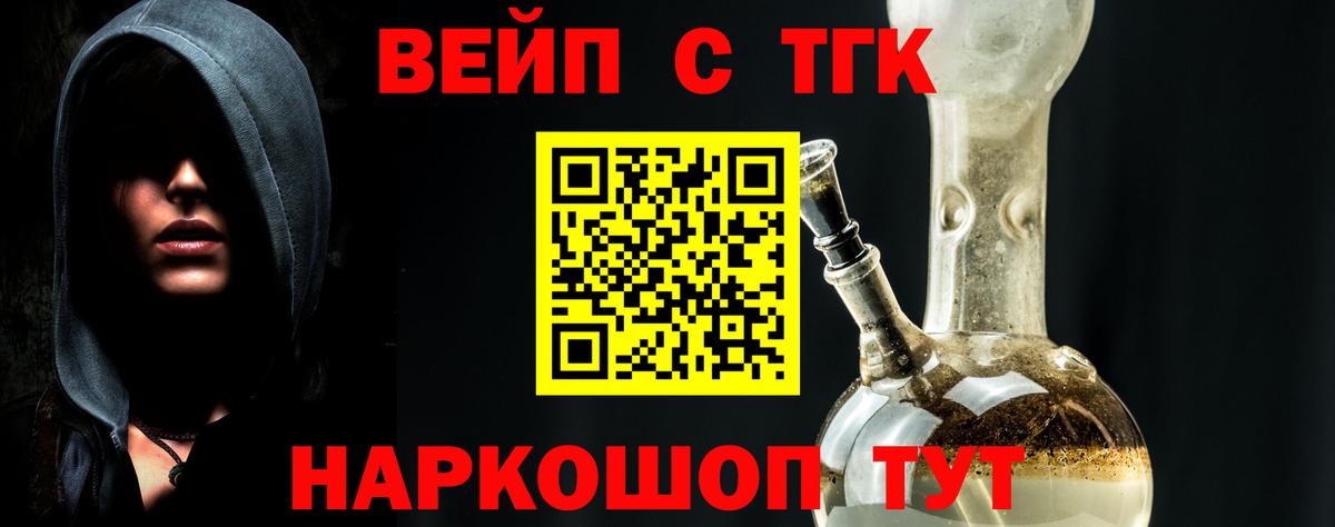 ТГК гашишное масло Кропоткин